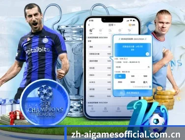 爱游戏 APP